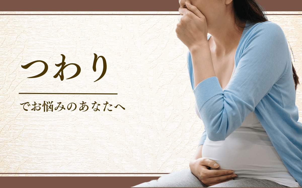 悪阻