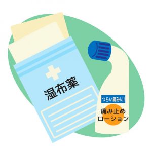 湿布