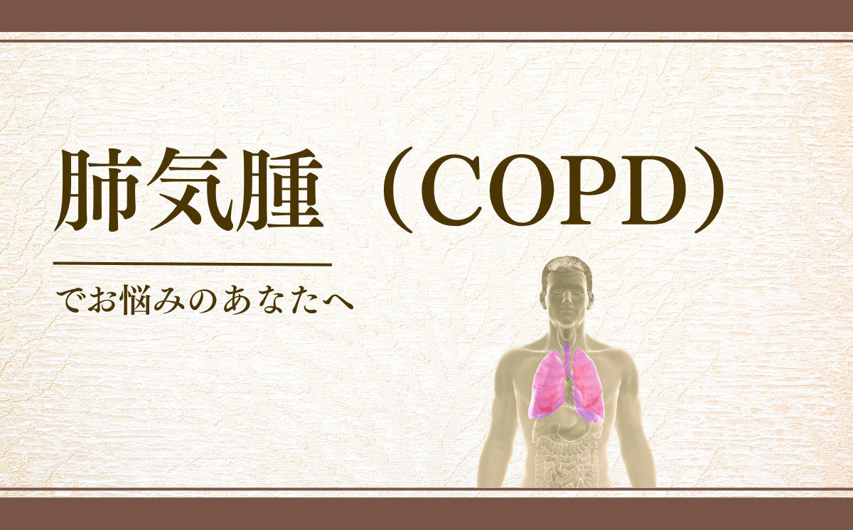 COPD