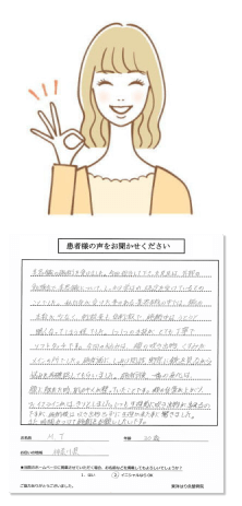 美容鍼の体験談