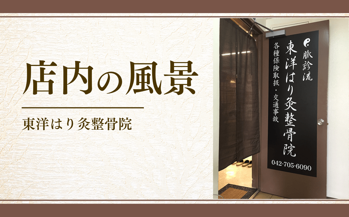 店内風景