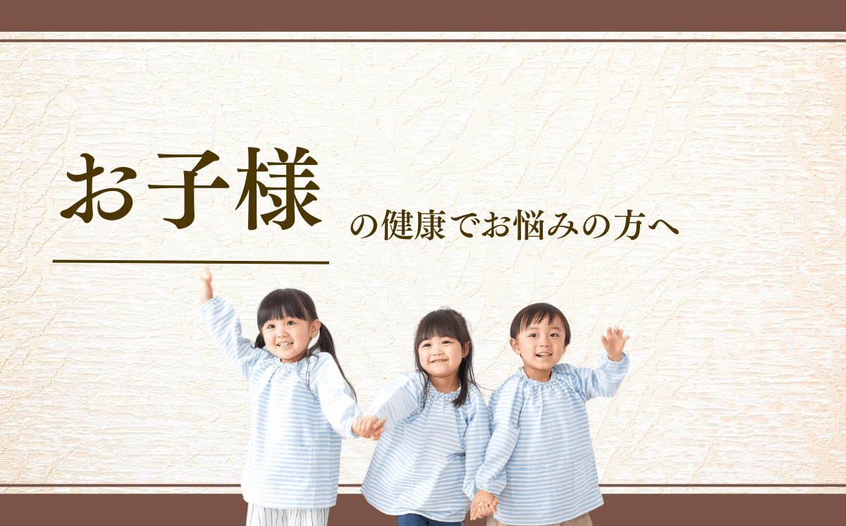 小児鍼