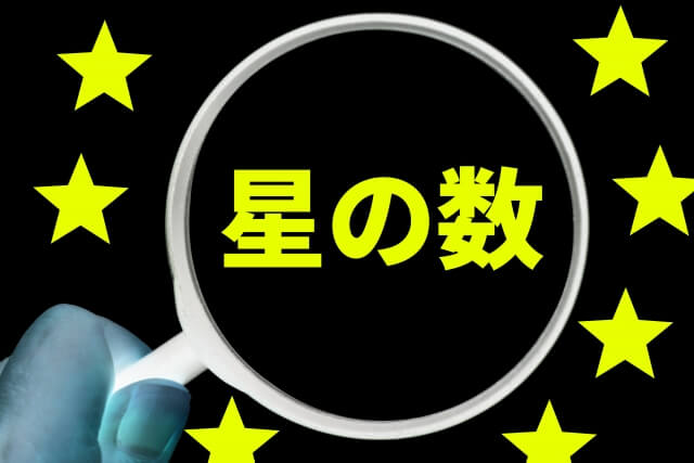 レビュー